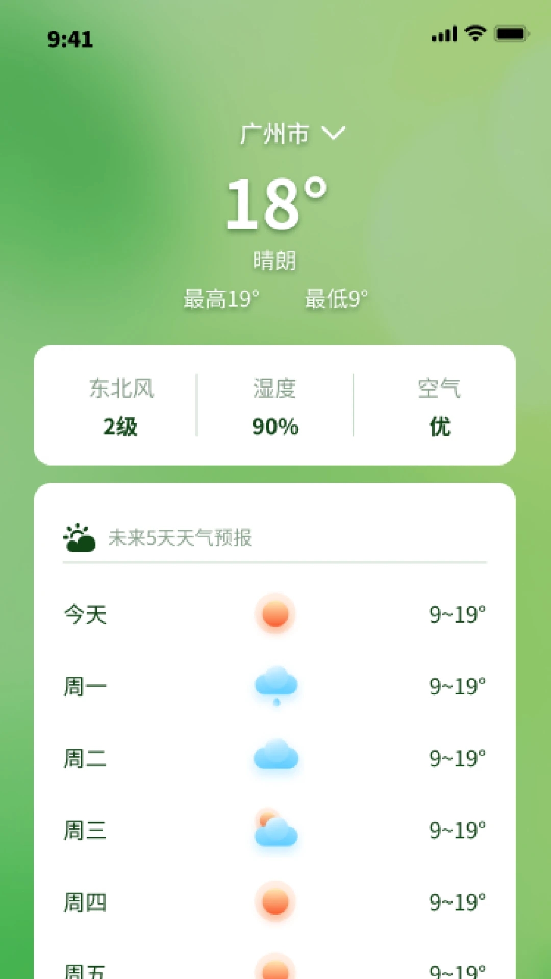 查查公交 V2.1.0截图2