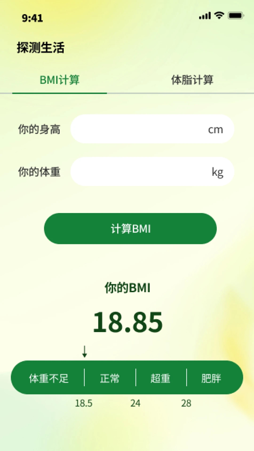 查查公交 V2.1.0截图3