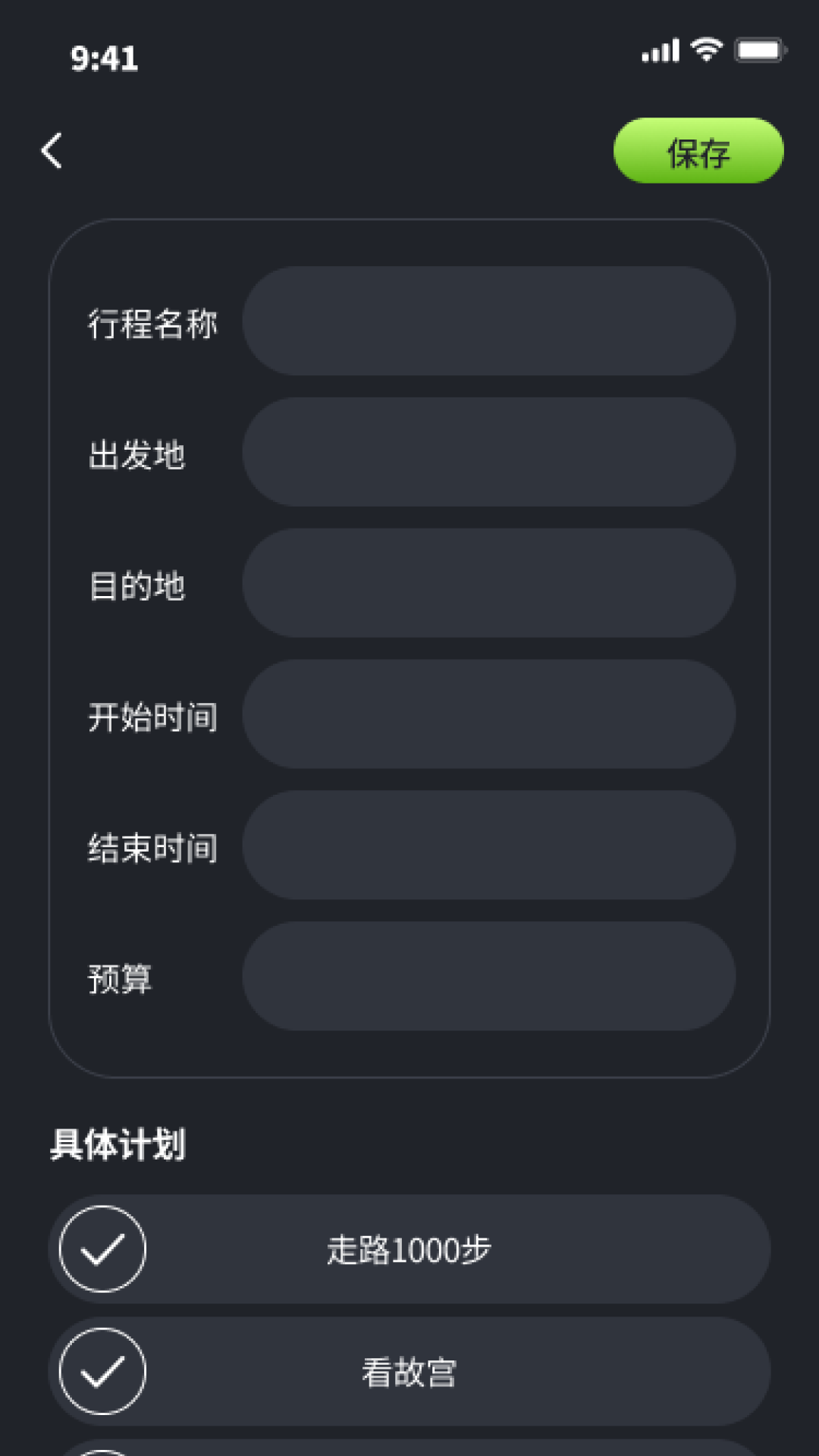 瑞吉悠行 V1.0截图1