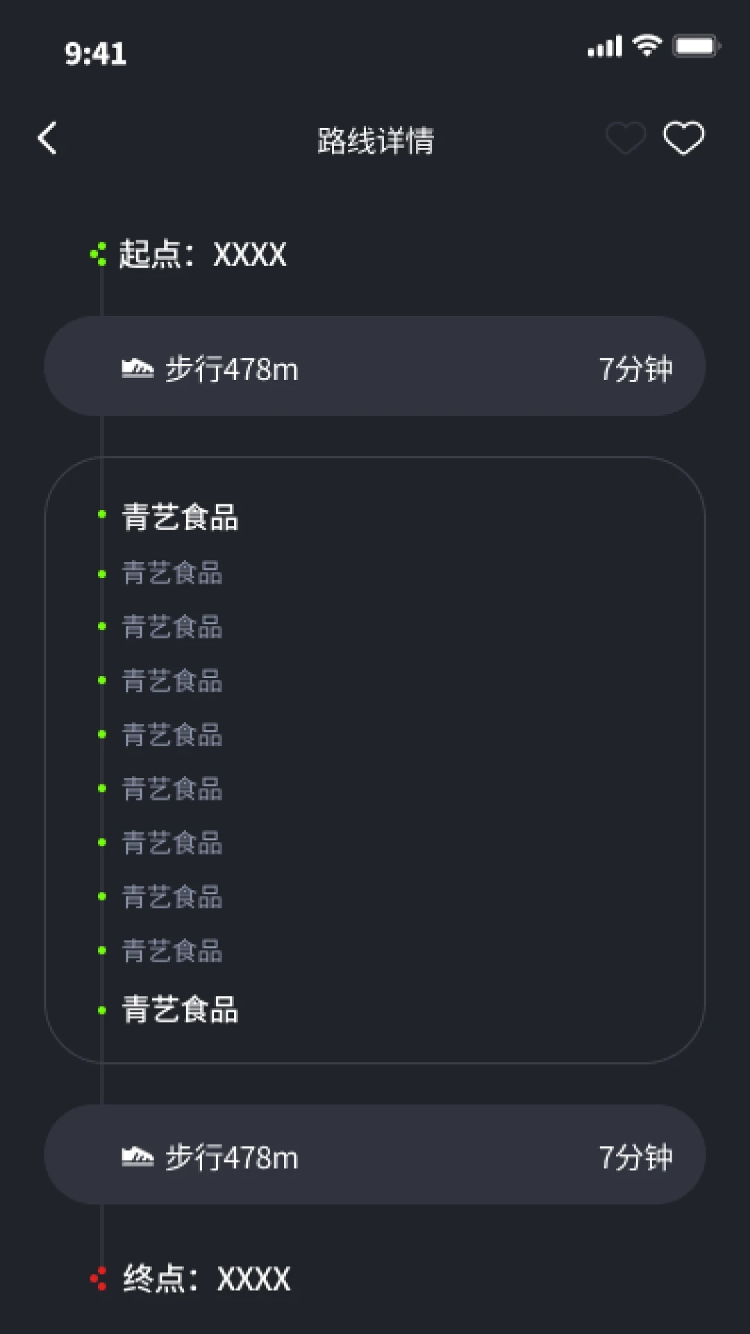 瑞吉悠行 V1.0截图3
