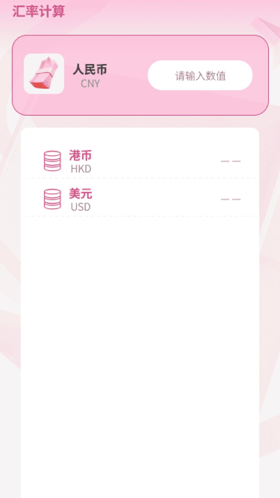 瑞龙乐行 V1.0.0截图1