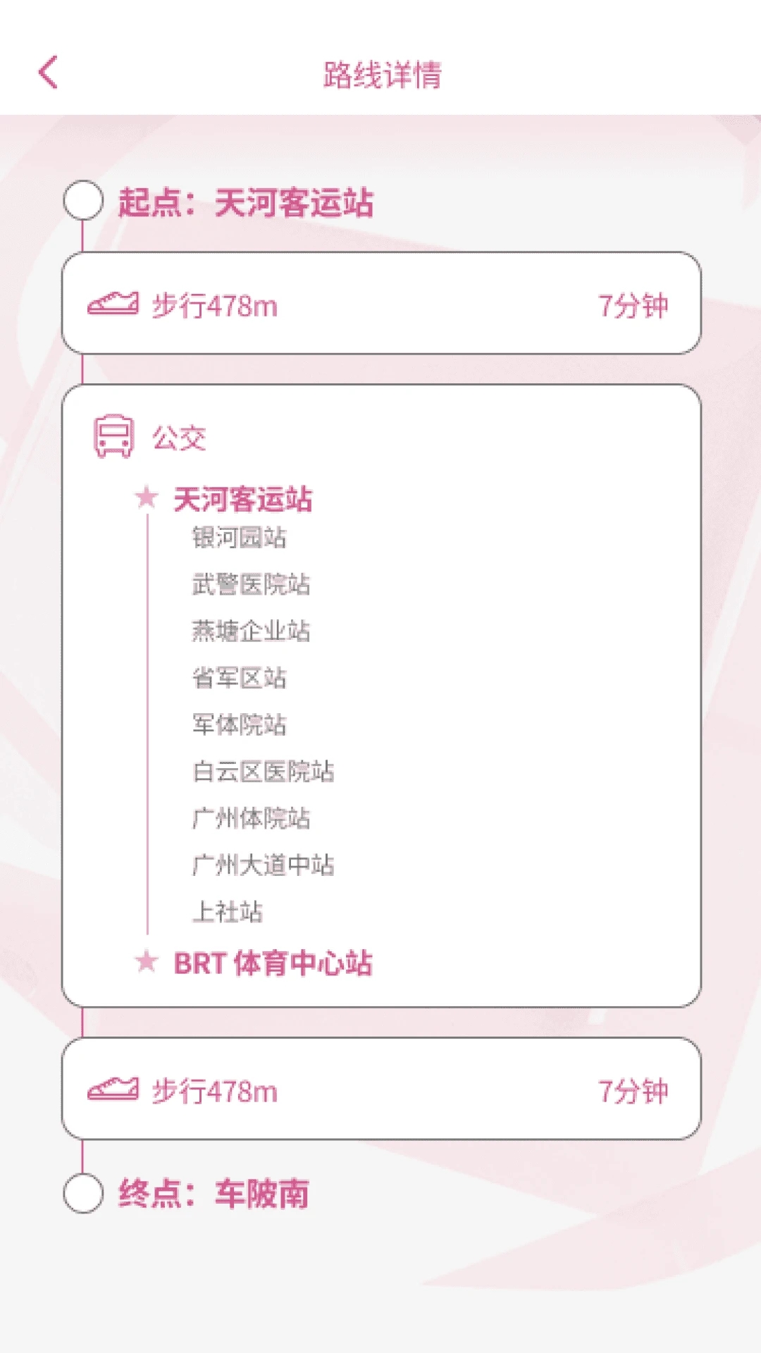 瑞龙乐行 V1.0.0截图2