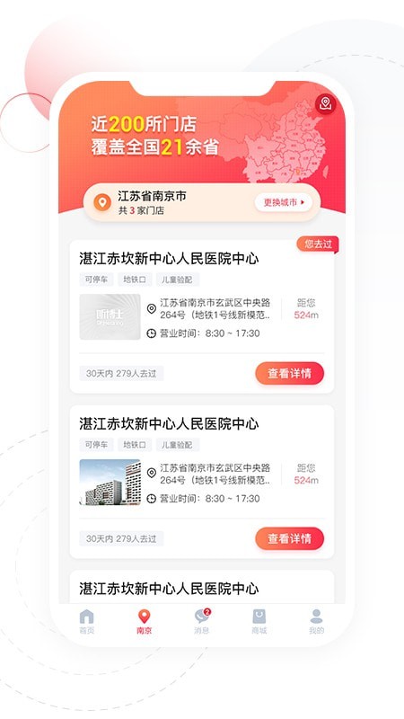 听博士 V1.6.0截图1