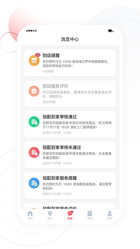 听博士 V1.6.0截图2