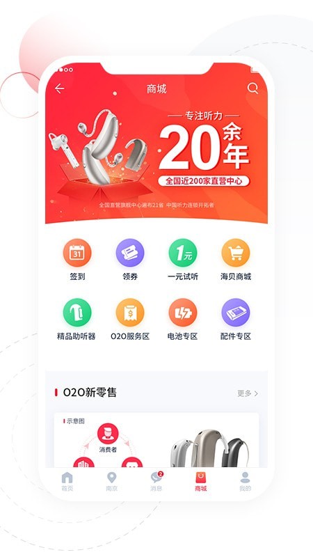 听博士 V1.6.0截图3