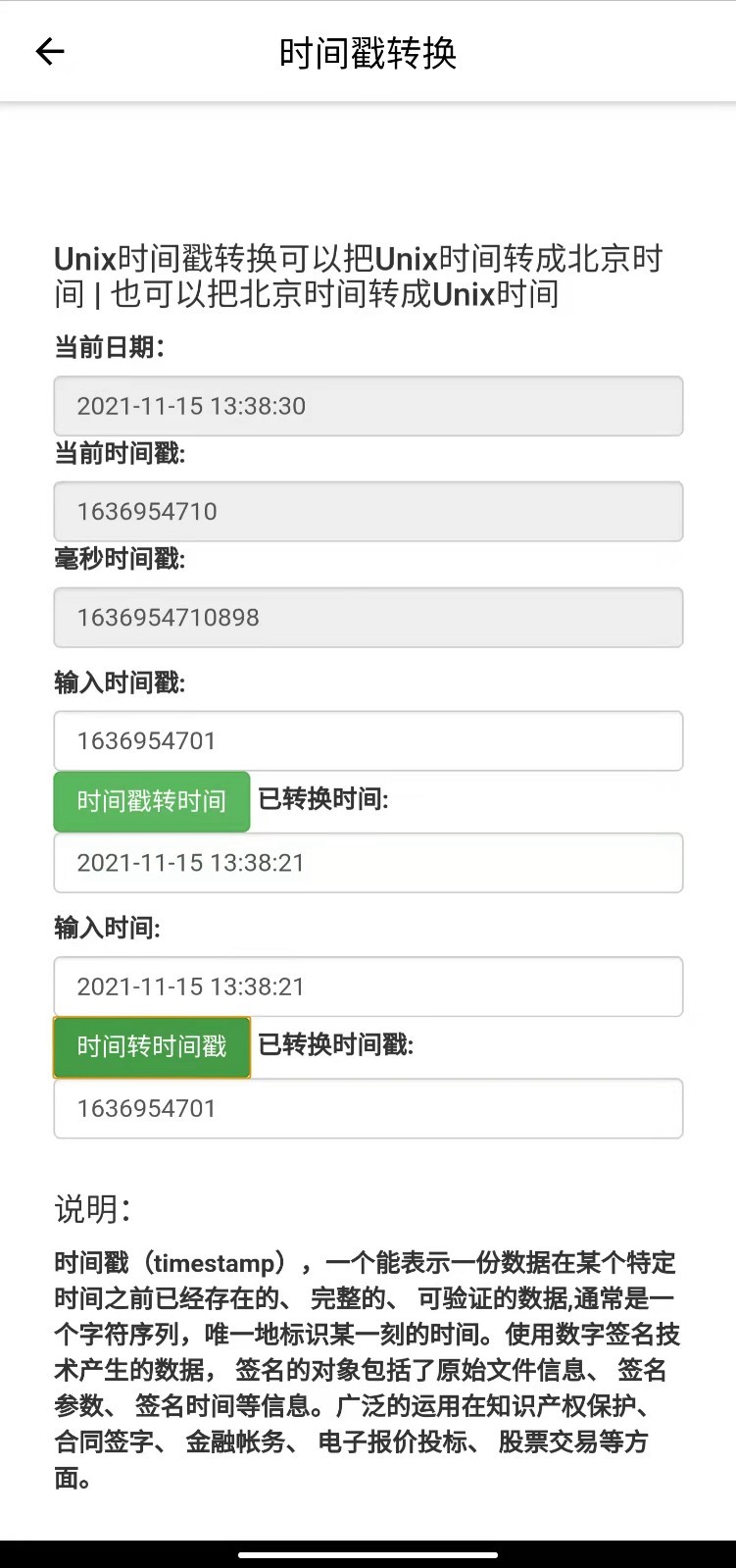 整域助手 V1.0.0截图2