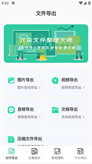 海喵木涵工具箱 V4.1.1截图1