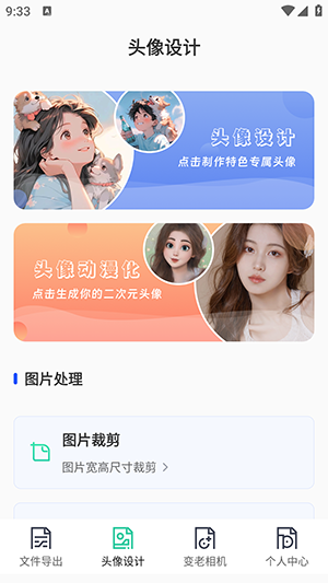 海喵木涵工具箱 V4.1.1截图2