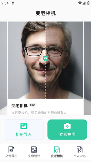 海喵木涵工具箱 V4.1.1截图3