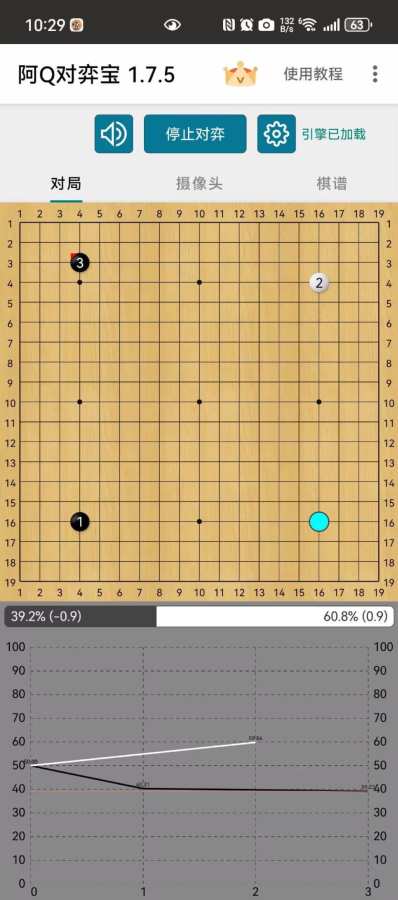 阿Q对弈宝 V1.8.0截图1