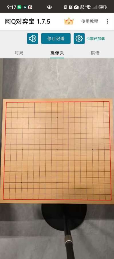 阿Q对弈宝 V1.8.0截图2