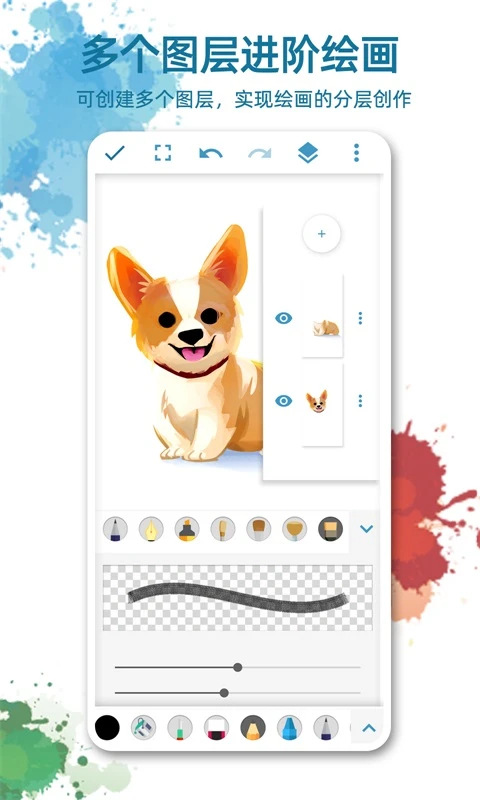 画板画图 V1.3.5截图2