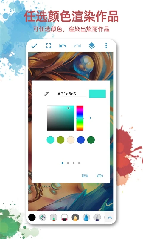 画板画图 V1.3.5截图3