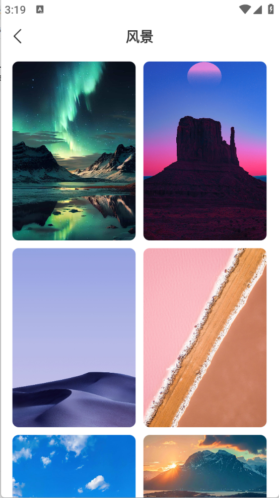 樱桃壁纸 V1.0.0截图3