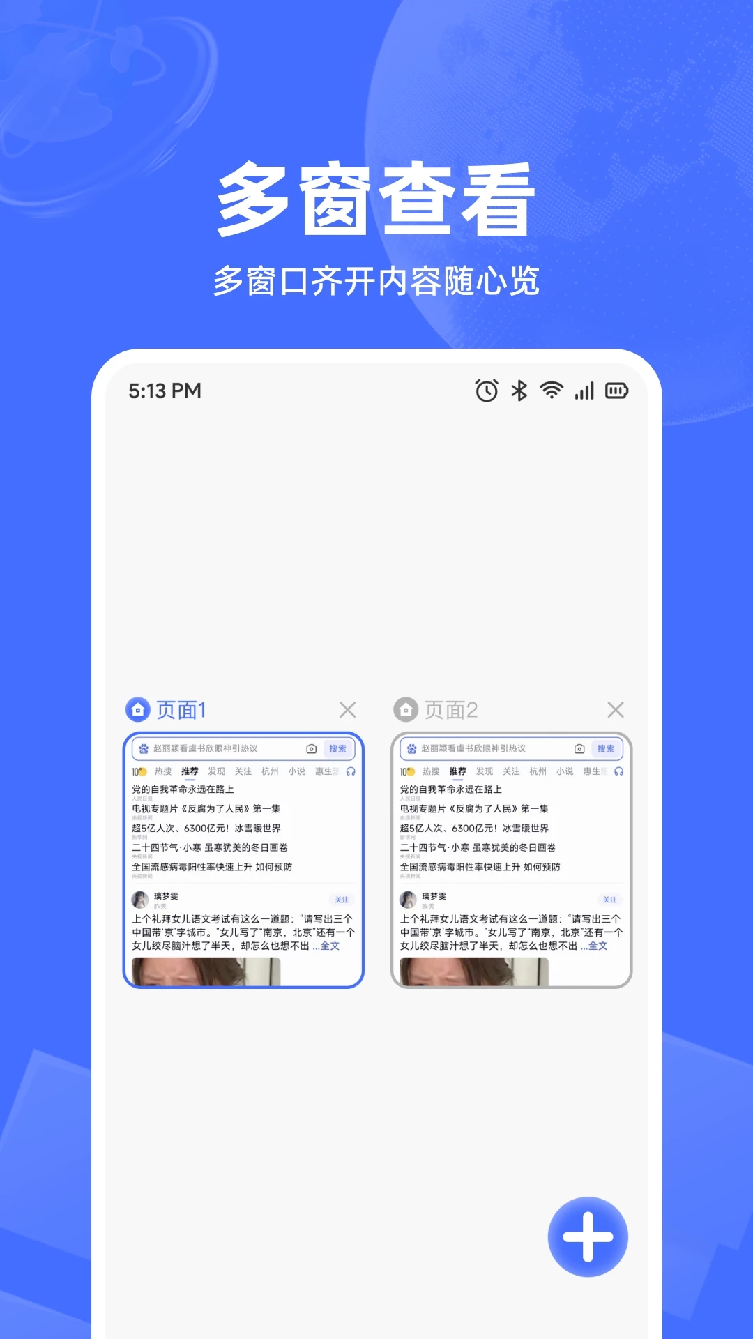 UD浏览器 V1.0.2截图1