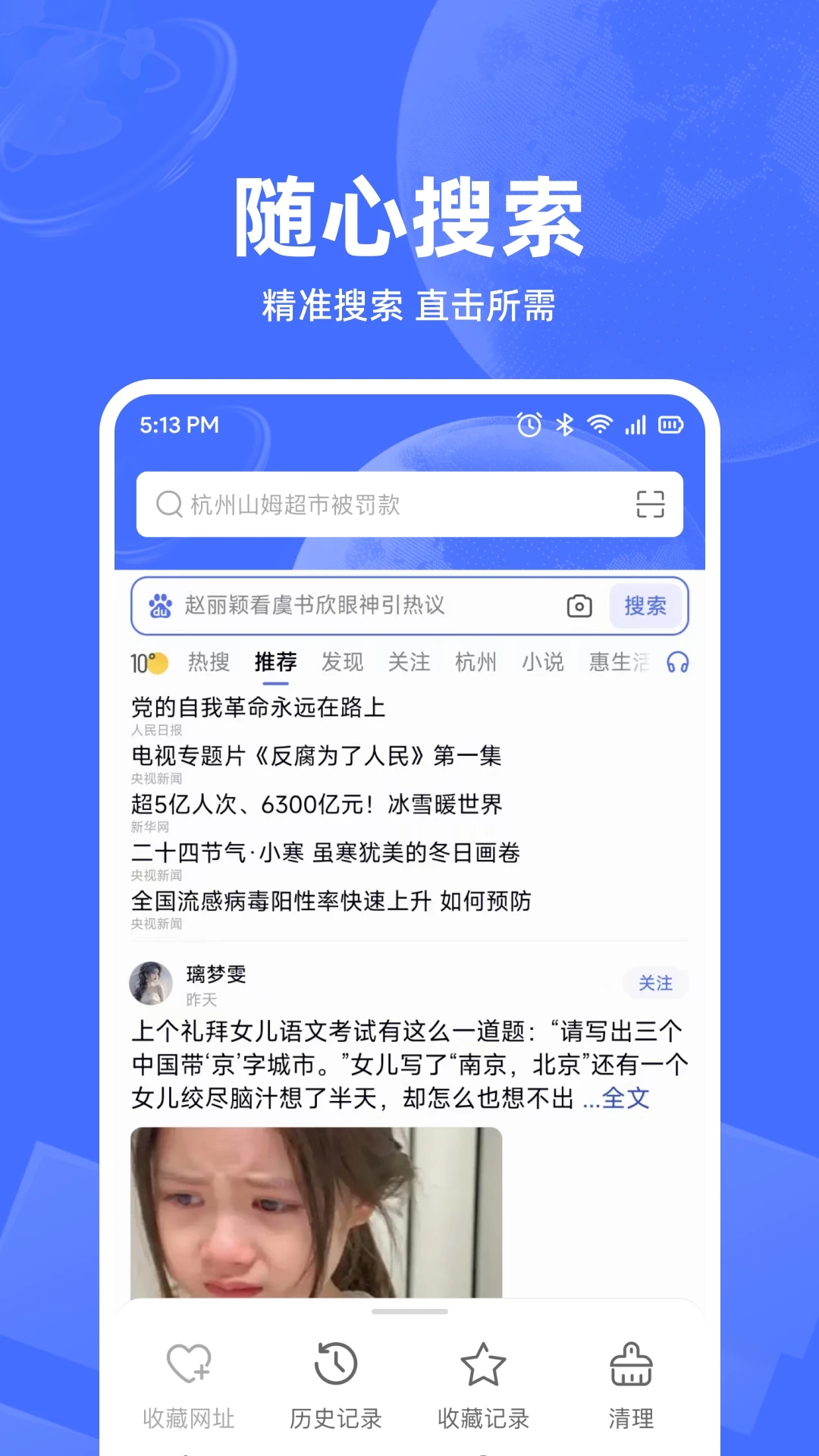 UD浏览器 V1.0.2截图2