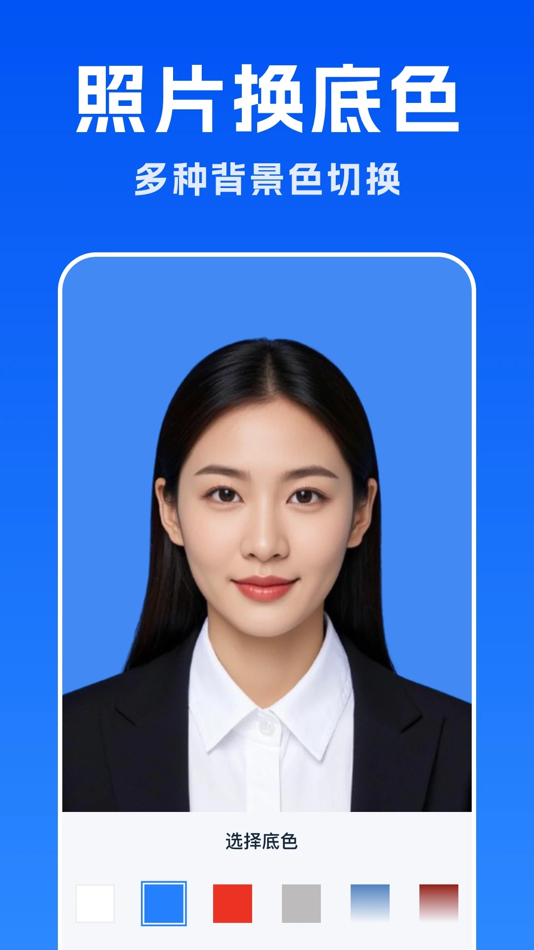 智能美拍证件照 V1.0.9截图2