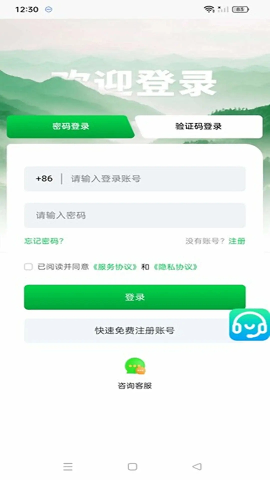 云莱旅行 V1.0.1截图1