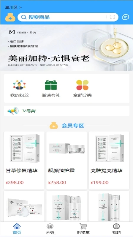 YM易美 V1.2.8截图1