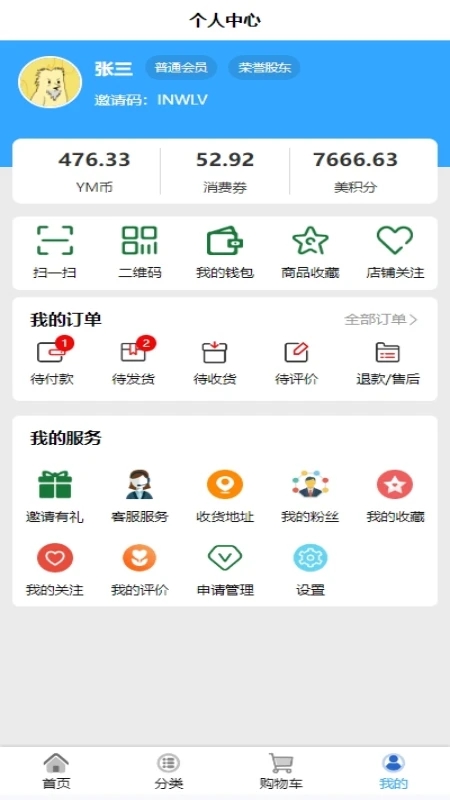 YM易美 V1.2.8截图2