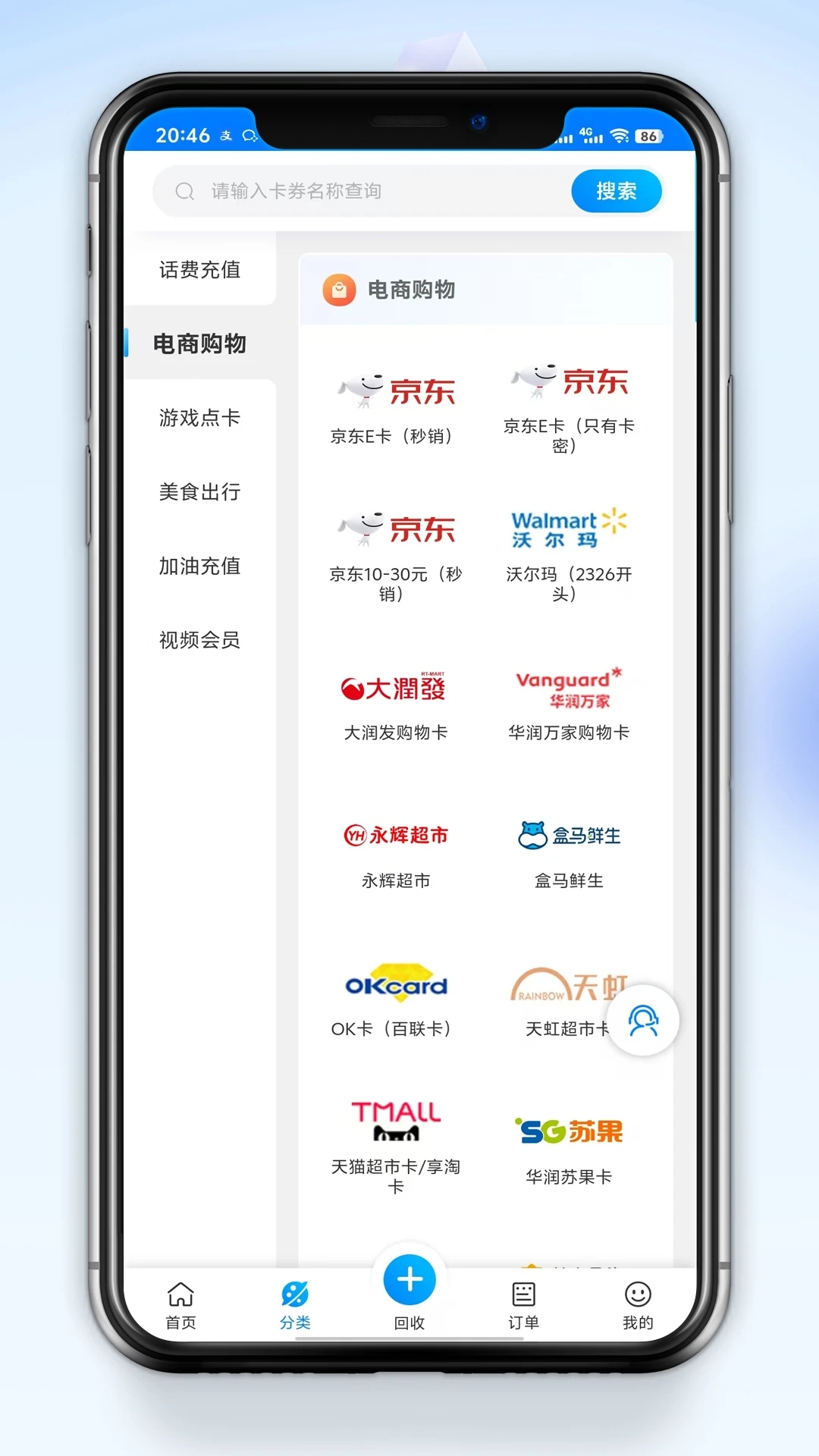 兑卡啦 V6.6.5截图1
