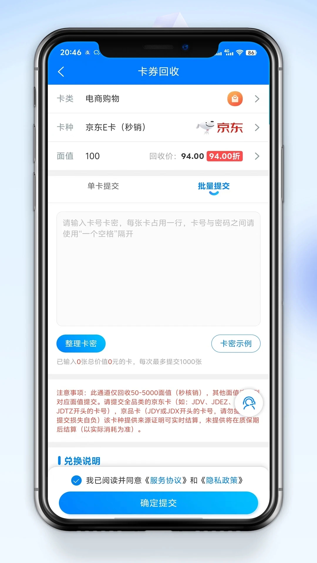 兑卡啦 V6.6.5截图2