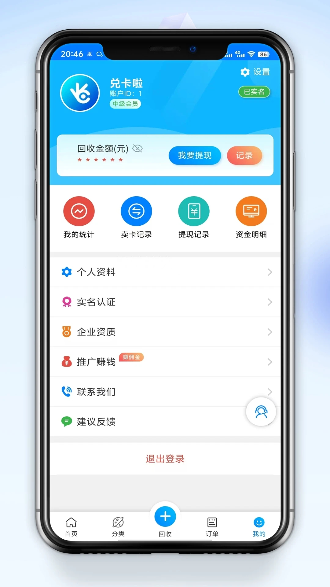 兑卡啦 V6.6.5截图3