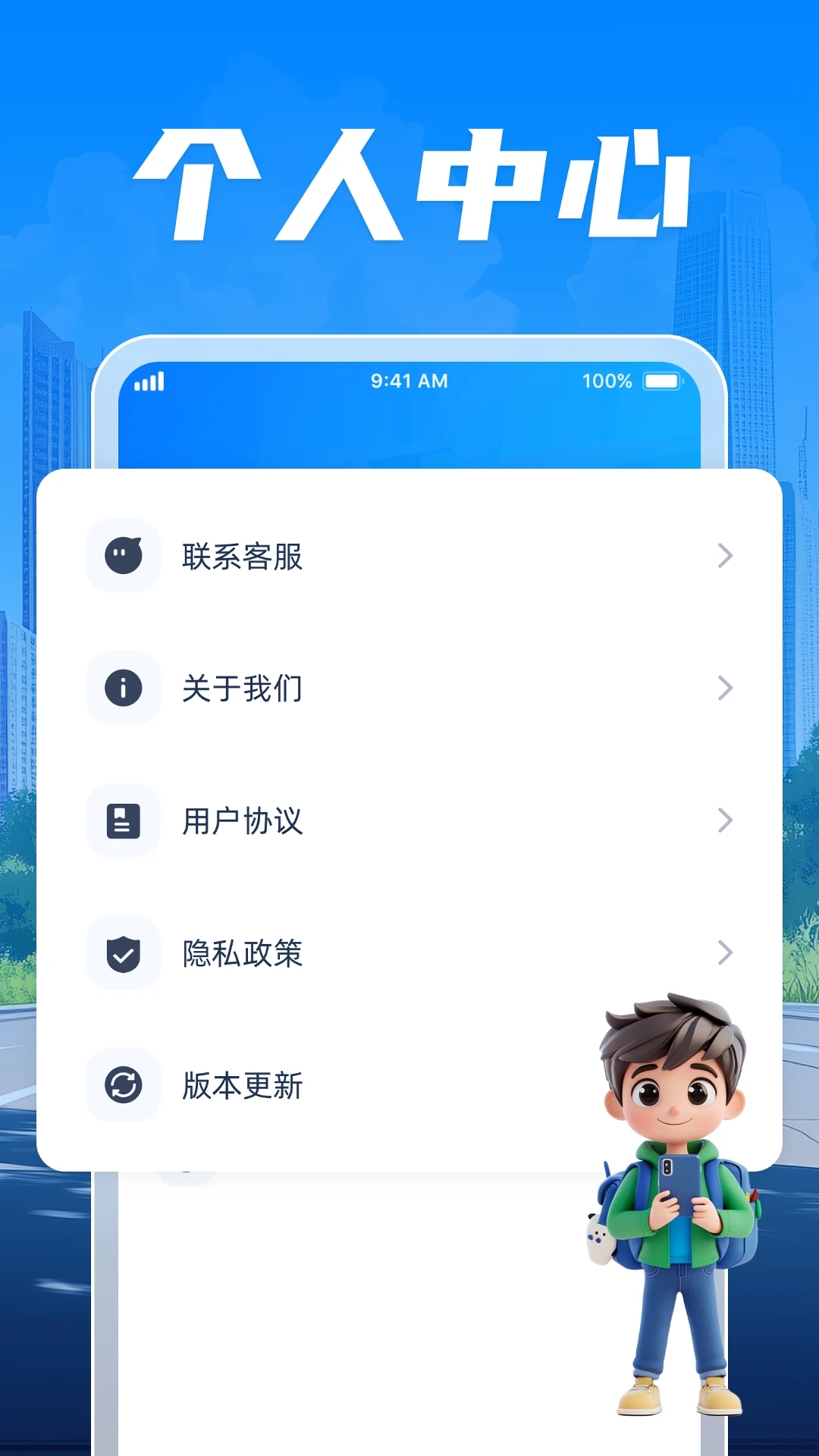 智能查公交 V1.0.6截图3