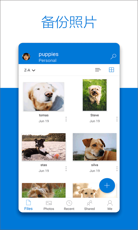 微软网盘onedrive安卓版 V7.22Beta3截图1