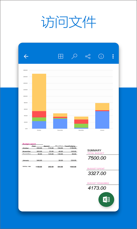 微软网盘onedrive安卓版 V7.22Beta3截图3