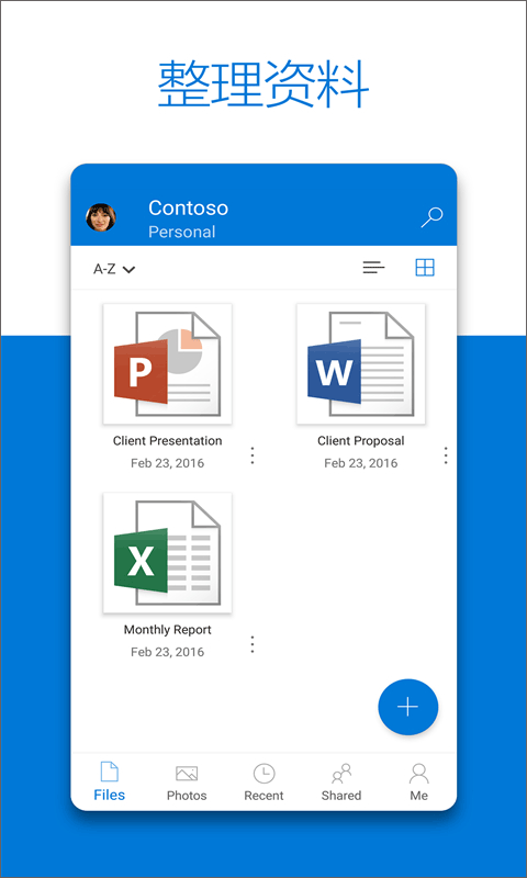 微软网盘onedrive安卓版 V7.22Beta3截图4
