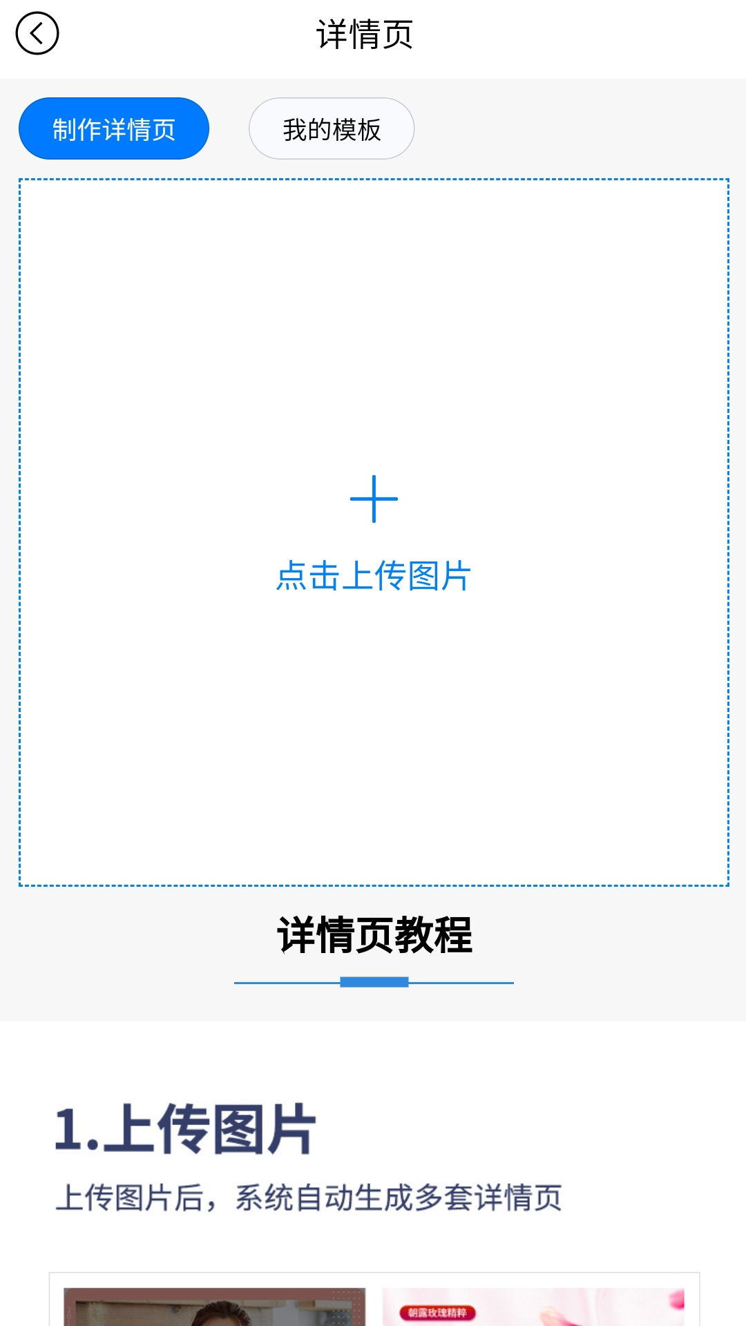 美图王 V2.0.2截图2
