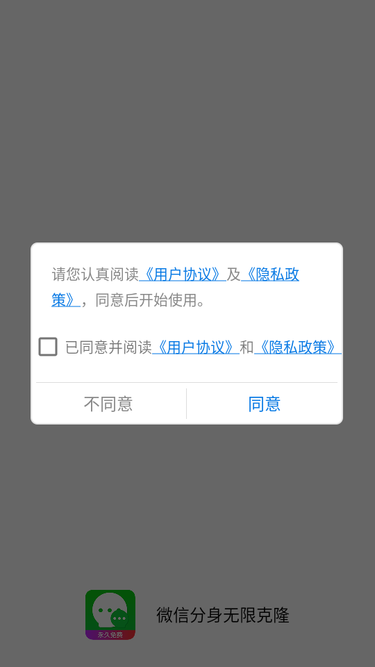 游狗多开去广告免费版 V8.0.0.0901截图1