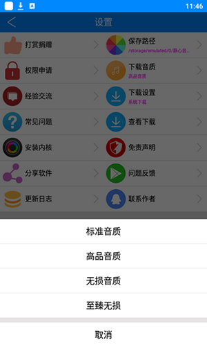 51Ape V1截图1