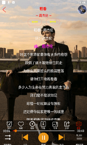 51Ape V1截图2