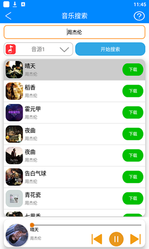 51Ape V1截图3