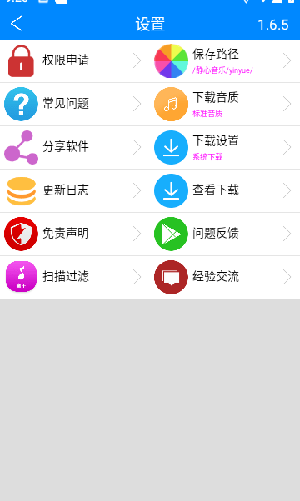 51Ape V1截图4