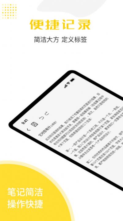 便签备忘录 V1.2.0截图1