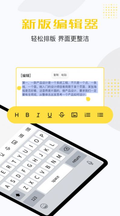 便签备忘录 V1.2.0截图2