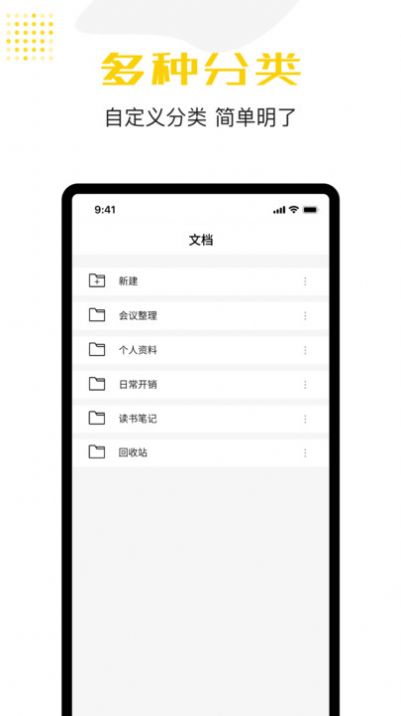 便签备忘录 V1.2.0截图3