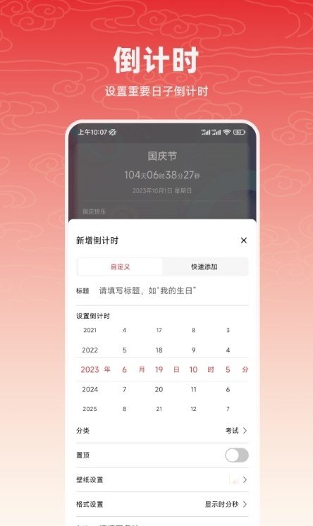 中华万年历老黄历原版 V9.8.9截图1