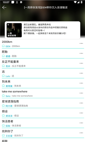 波比音乐 V1.2.0截图3