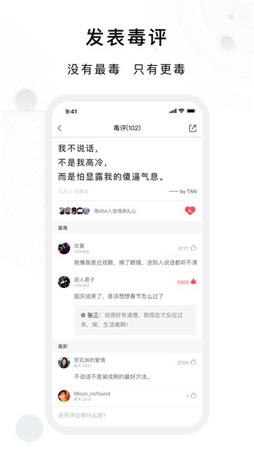 毒汤日历 V2.1.1截图1