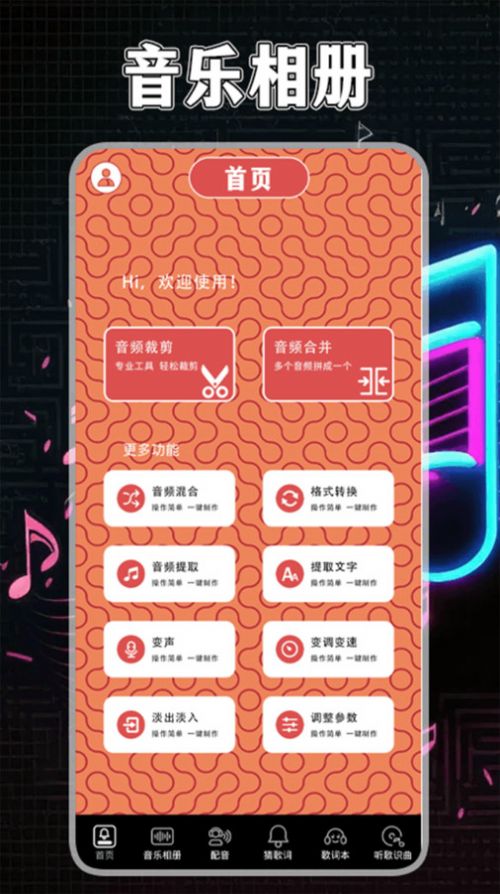 歌词适配回归 V1.4截图1