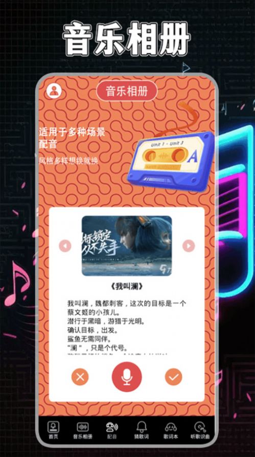 歌词适配回归 V1.4截图3