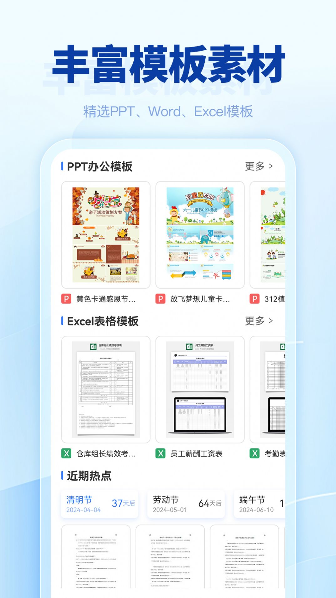 匠心文库 V2.1.1216截图2