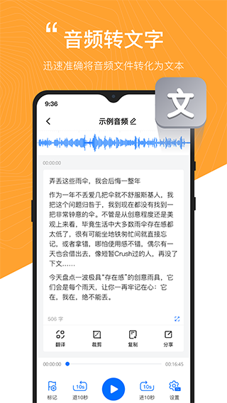 配音工厂免费版 V1.2.0.0截图1