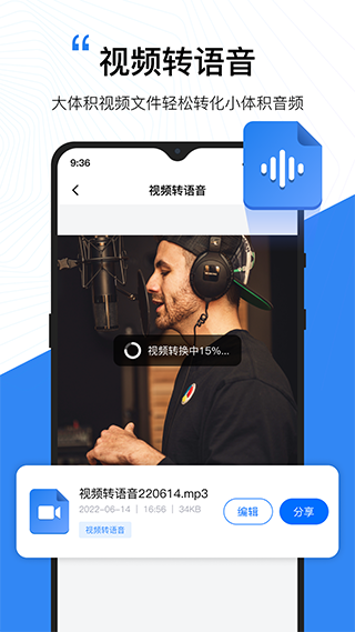 配音工厂免费版 V1.2.0.0截图3
