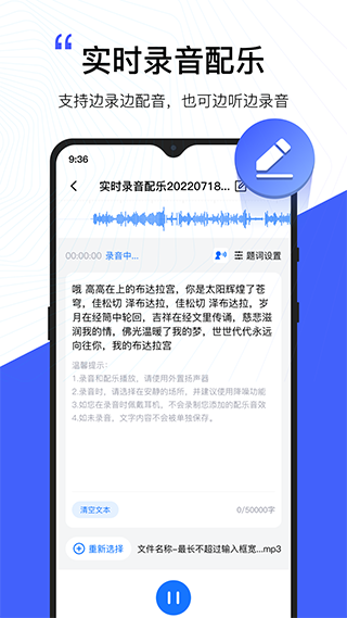 配音工厂免费版 V1.2.0.0截图4
