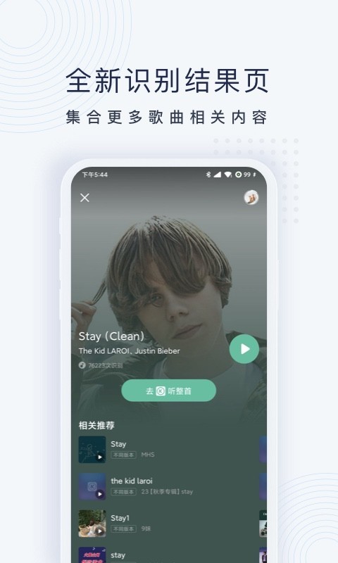 浮浮雷达 V1.8.7.5截图1